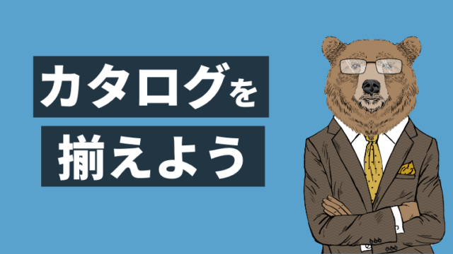 【完全無料】ハウスメーカーの資料一括請求サイト3社まとめ【営業ナシ】